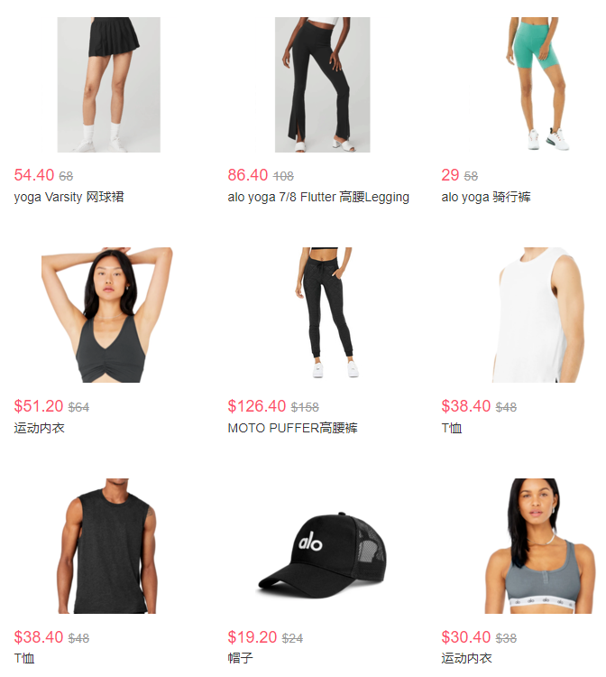 Alo Yoga美国官网精选运动裤，短裤等额外8折促销 骑行裤折后$29
