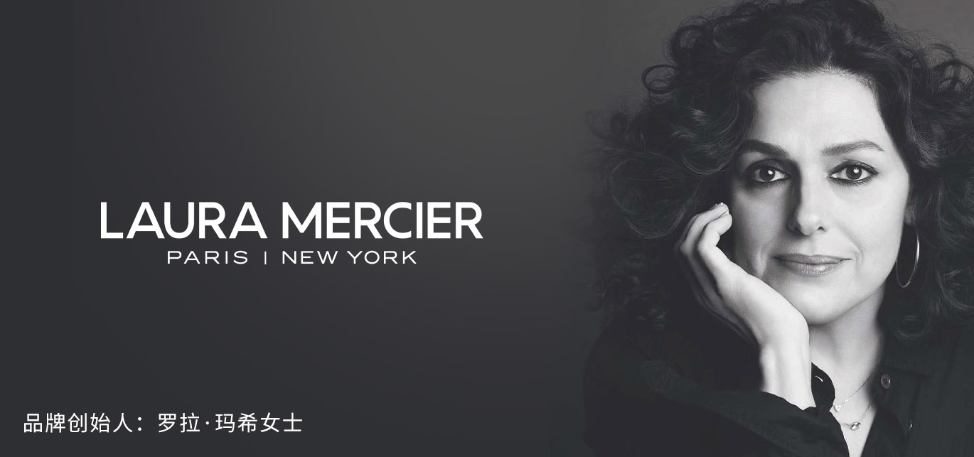 Laura Mercier是什么？哪里可以海淘到？