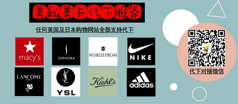 美国海淘友好的美妆护肤网站有哪些？
