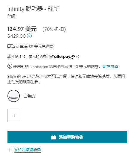 Silk'n Infinity 家用光子激光脱毛仪 3折$124.97