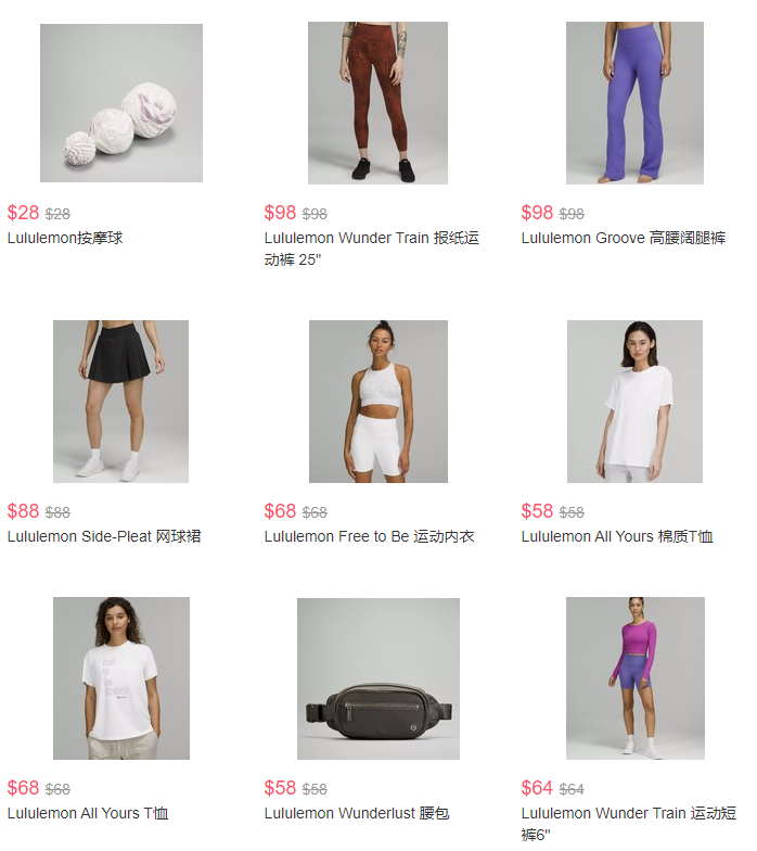 Lululemon官网新品上新汇总运动裤、牛角包等单品上新