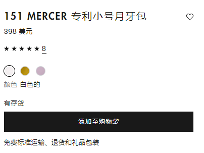 Tory Burch 151 MERCER PATENT新款小号月牙包 上新398美金