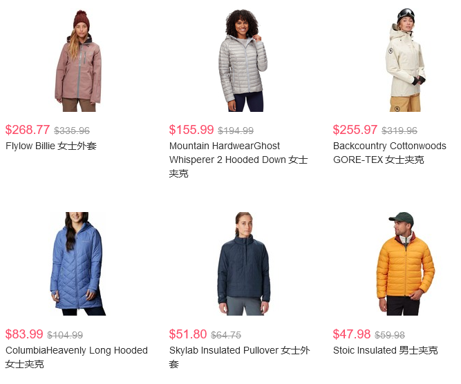 Backcountry美国官网精选户外运动装备海淘低至4折+额外8折！