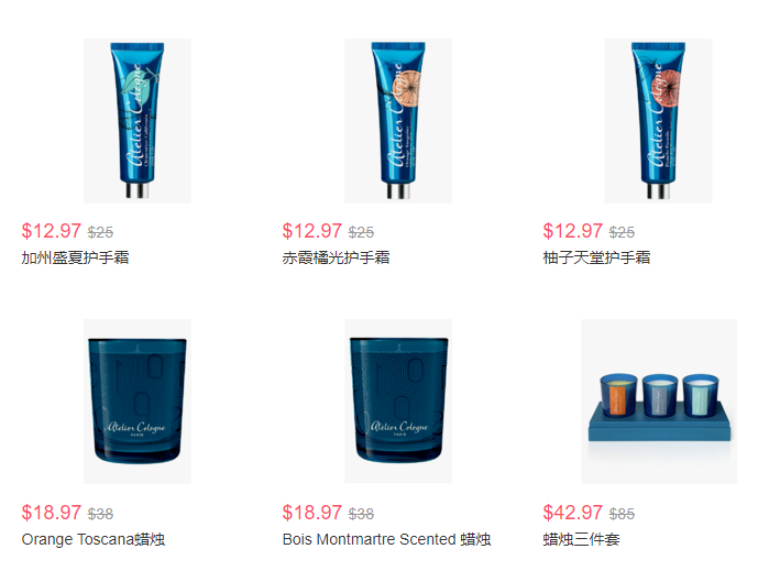 Nordstrom Rack现有ATELIER COLOGNE护手霜、蜡烛产品低至5折促销 满额包邮