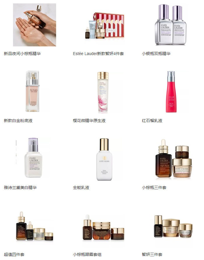 预告！Macys购EL雅诗兰黛满$45送7件套+满$125加送2件正装预计线上6月1日开启