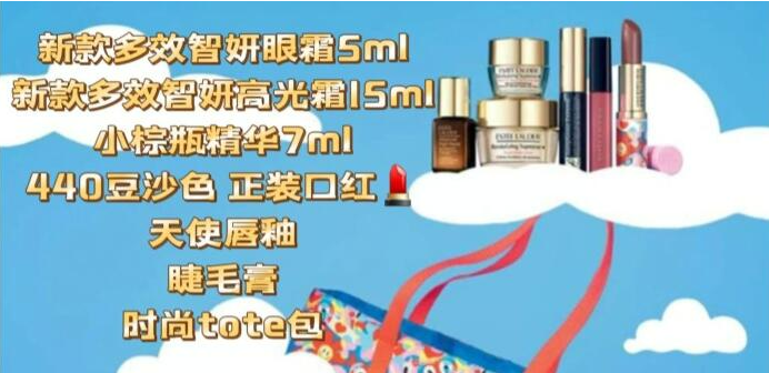 预告！Macys购EL雅诗兰黛满$45送7件套+满$125加送2件正装预计线上6月1日开启