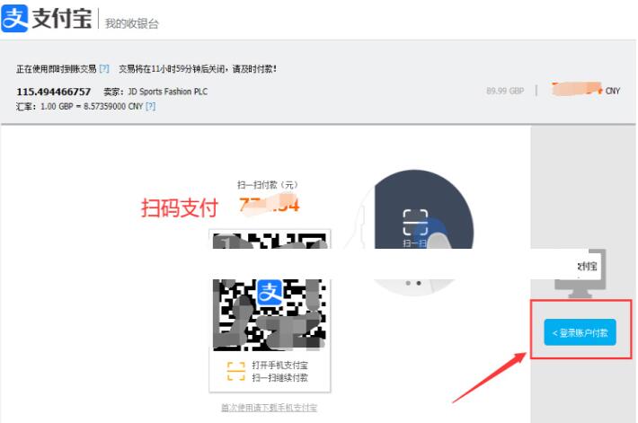 JD Sports官网能用支付宝吗？JD Sports怎么用支付宝付款？