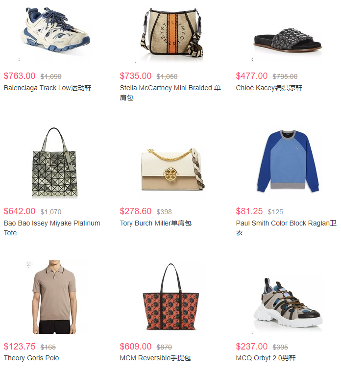Bloomingdales年中时尚大牌低至6折 收Chloé、Stella McCartney、Bally等