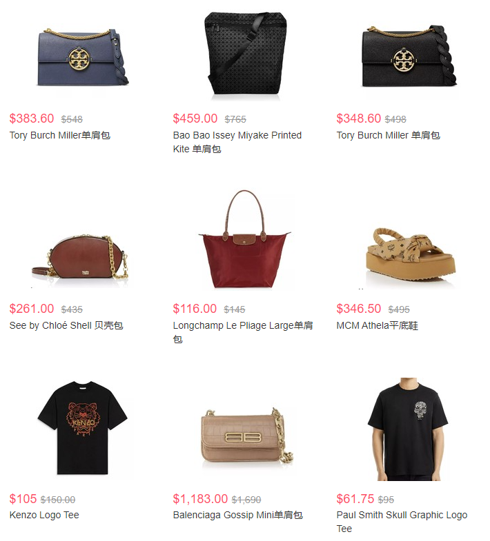 Bloomingdales年中时尚大牌低至6折 收Chloé、Stella McCartney、Bally等