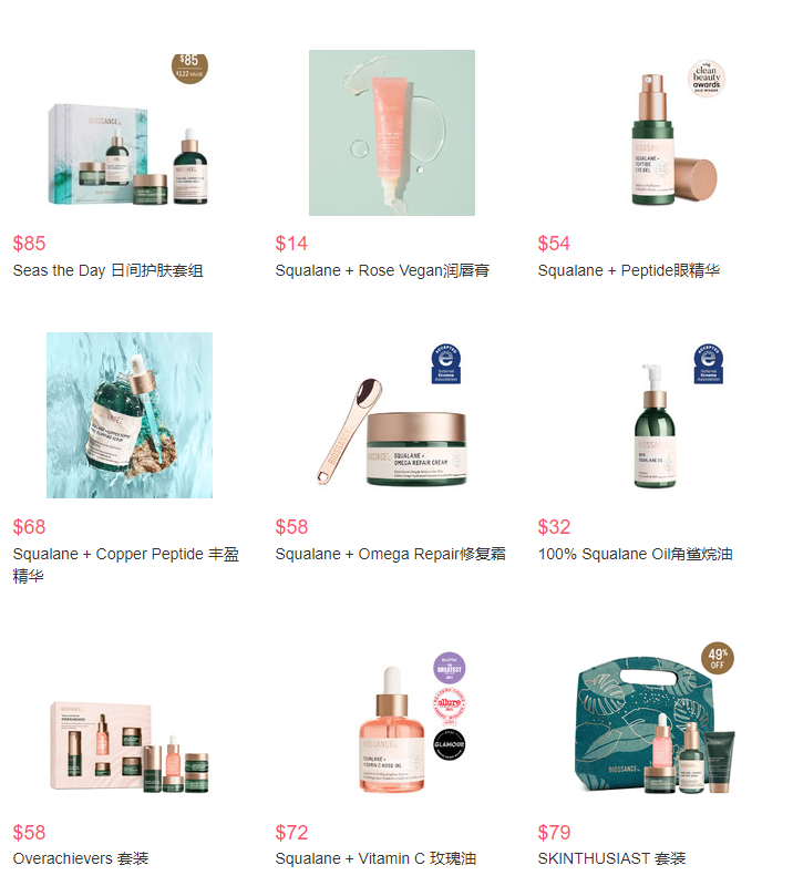 Biossance美国官网全场满$65送8件套美境免邮