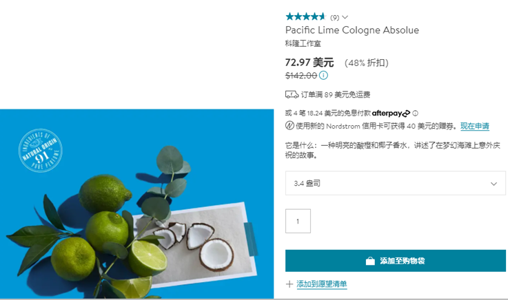补货！Atelier Cologne 欧珑 海风青柠香水 100ml 52折$72.97