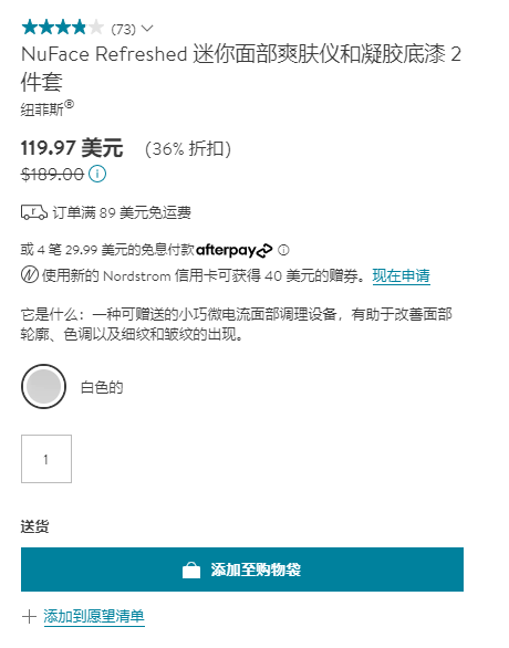 NuFACE 迷你面部紧肤套装 58折$119.97