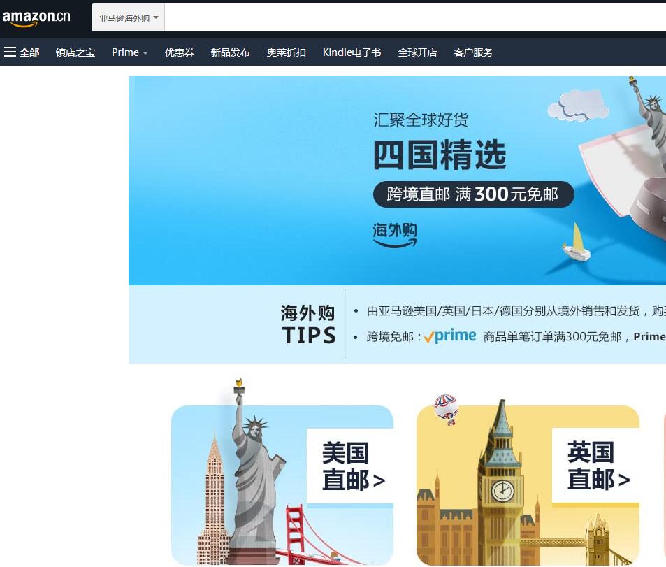 亚马逊海外购手表是真的吗？亚马逊海外购手表是正品吗？