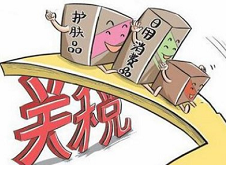 海淘关税是什么？怎么算？海淘清关时效一般要多久？