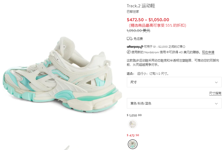 Balenciaga巴黎世家 Track.2薄荷绿女款运动鞋 45折$472.5