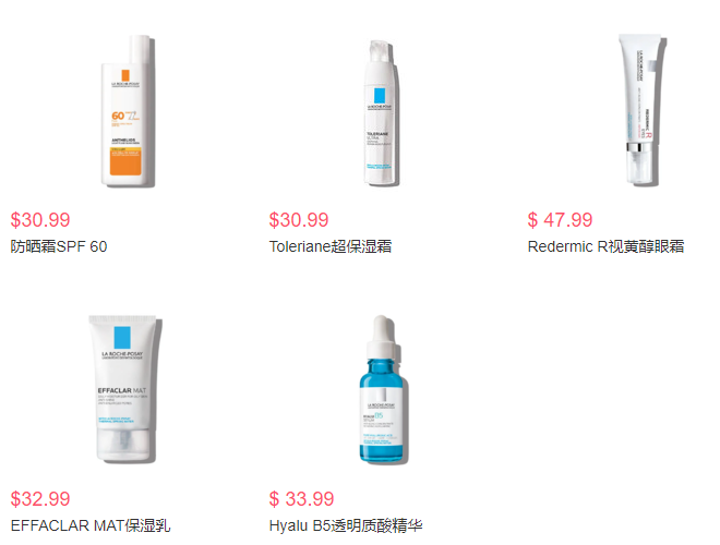 La Roche-Posay理肤泉美国全场护肤美妆8.5折促销 满额免邮