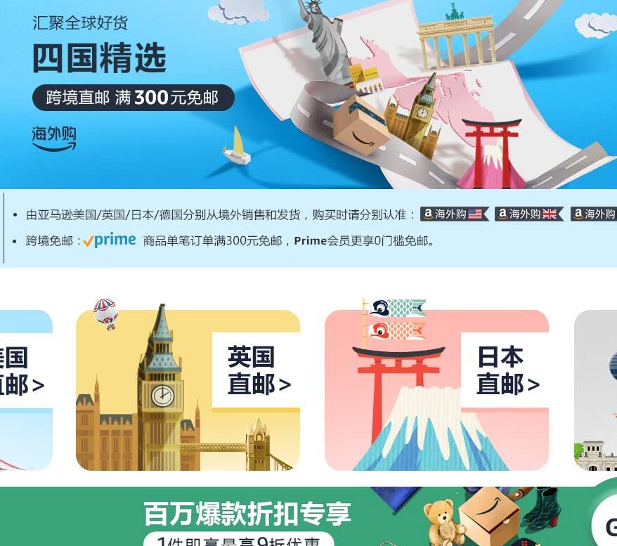 亚马逊海外购优惠券怎么领取？亚马逊海外购优惠券怎么用？