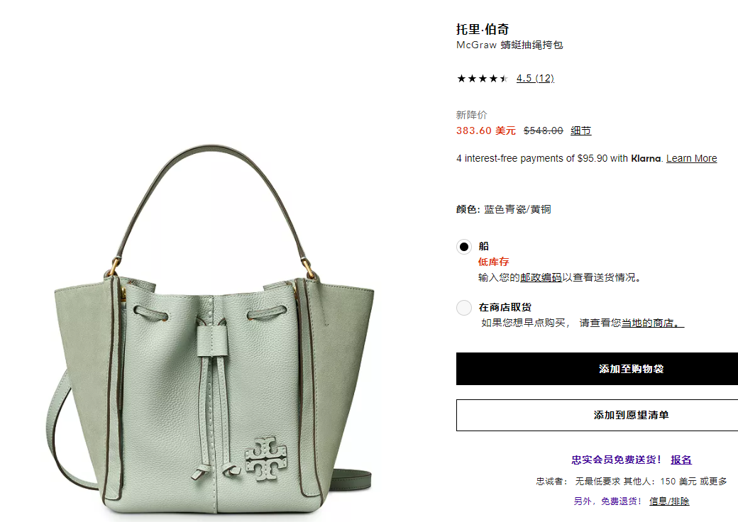 Tory Burch McGraw Dragonfly薄荷绿菜篮子 7折$383.6