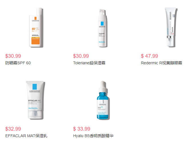 La Roche-Posay理肤泉美国全场护肤美妆8.5折促销 满额免邮