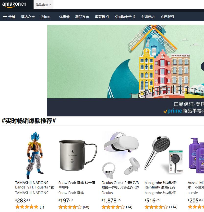 亚马逊海外购发货好慢，为什么亚马逊海外购一直不发货？