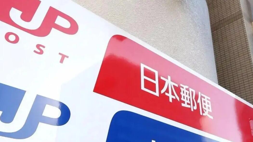 日本到中国快递恢复了吗？日本到中国的EMS恢复了吗？