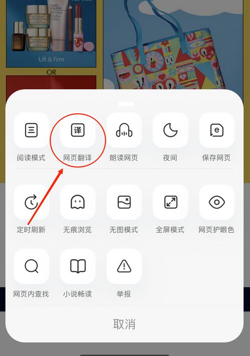 Estee Lauder雅诗兰黛美国官网怎么翻译成中文页面？