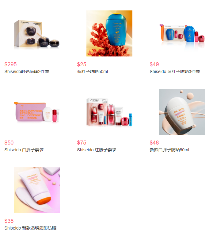 预告！Macys梅西Shiseido护肤美妆无门槛8折促销7.15号开启