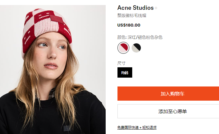 Acne Studios囧脸小冷帽 新款$180