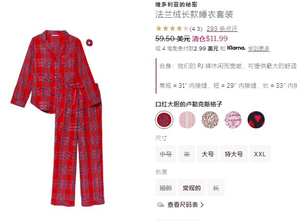 降价！Victoria's secret维密无印良品风格长袖睡衣套装 折后$11.99