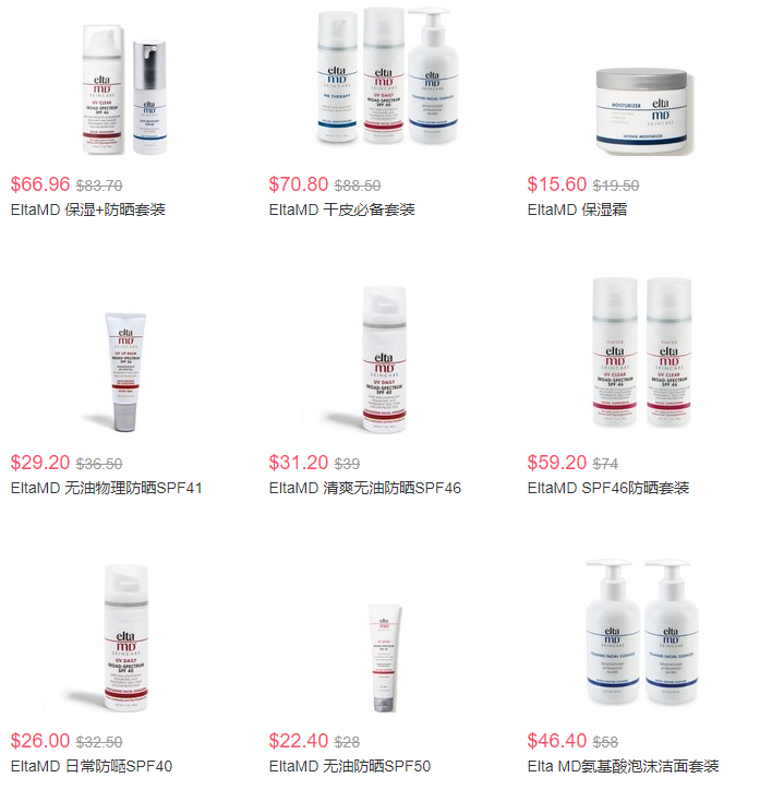 SkinCareRx官网现有Elta MD额外8折促销+满赠好礼 满额免邮