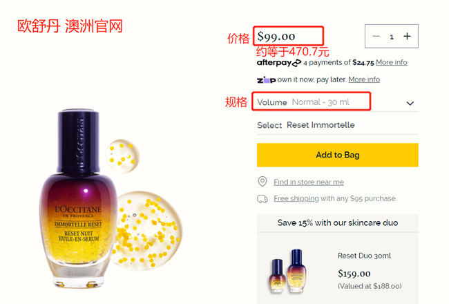 L'Occitane欧舒丹澳洲官网海淘会更便宜吗？欧舒丹价格对比