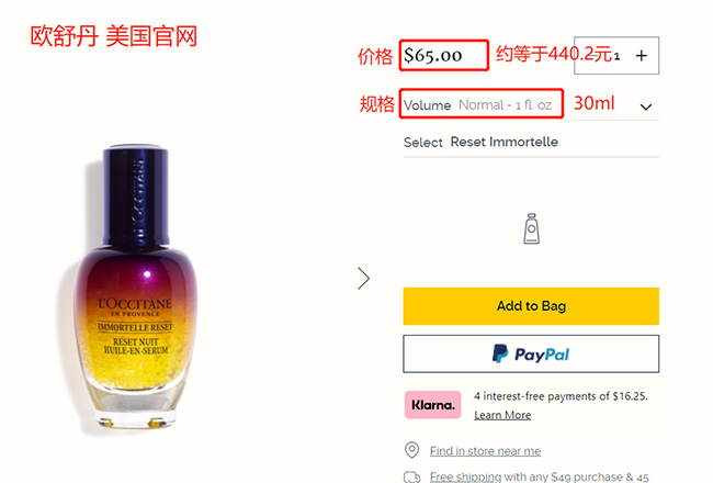 L'Occitane欧舒丹澳洲官网海淘会更便宜吗？欧舒丹价格对比