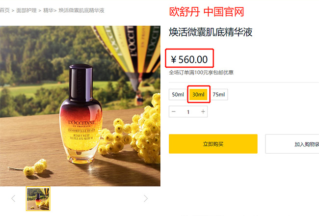 L'Occitane欧舒丹澳洲官网海淘会更便宜吗？欧舒丹价格对比