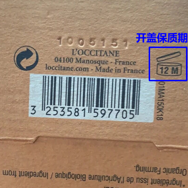 L'Occitane欧舒丹护手霜怎么看生产日期？