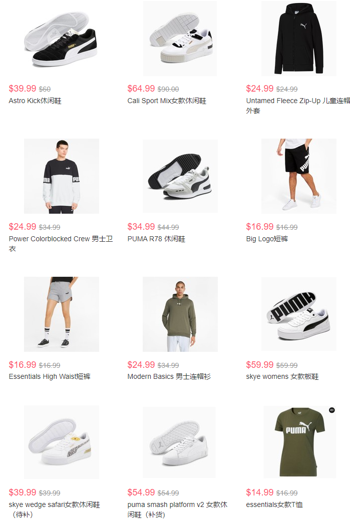 PUMA美国官网现有精选商品低至5折促销满额免邮