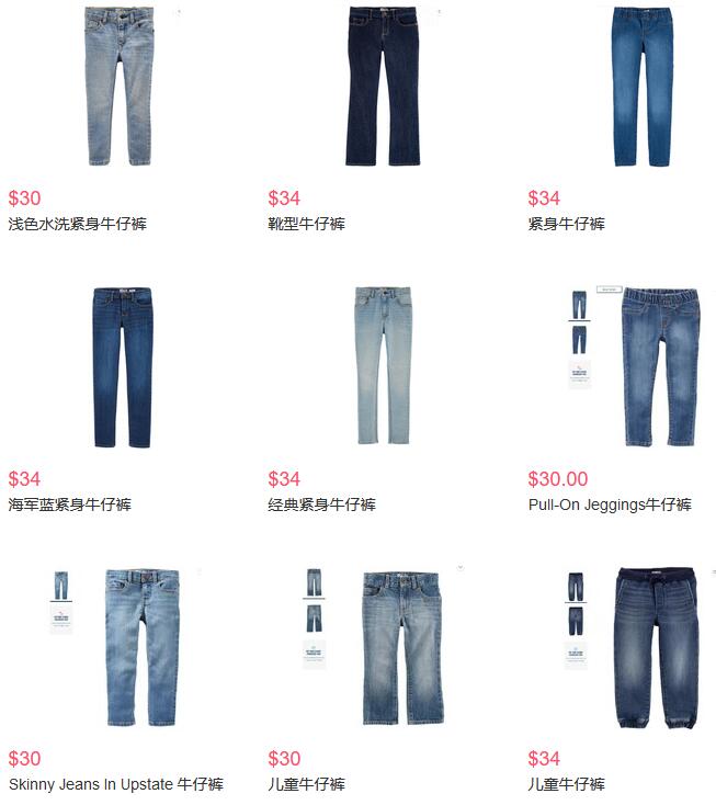 平均$10/条！OshKosh BGosh官网精选牛仔裤买1条送2条促销！
