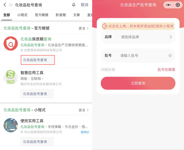 Laura Mercier生产日期怎么看？