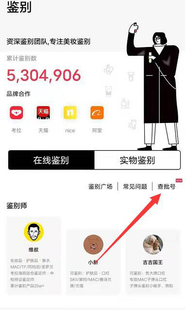 Laura Mercier生产日期怎么看？