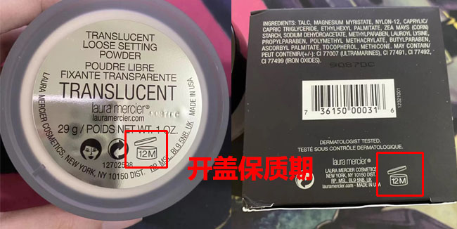 Laura Mercier生产日期怎么看？