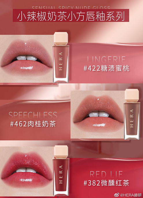 不同唇形如何画唇釉？HERA明星唇釉海淘