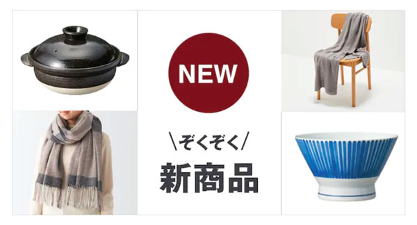 MUJI无印良品日本官网怎么查看物流信息？