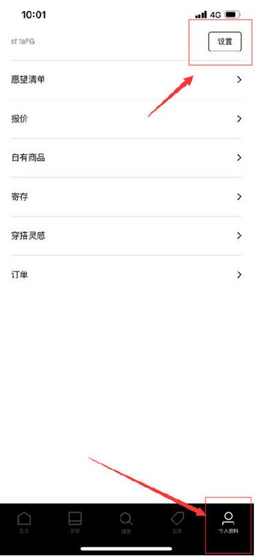 Goat App怎么设置中文？Goat App中文设置方法！