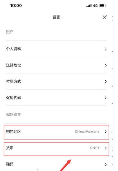 Goat App怎么设置中文？Goat App中文设置方法！