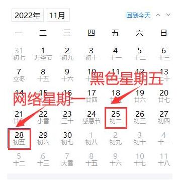 英国黑五是哪一天？英国黑五是什么时候开始？