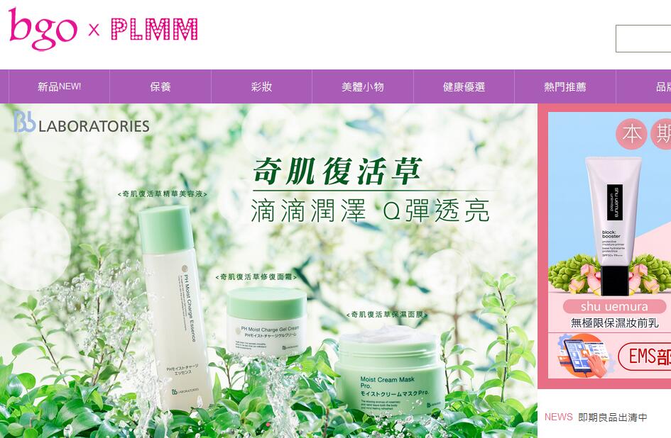 台湾海淘网站有哪些？史上最全台湾海淘网站推荐！