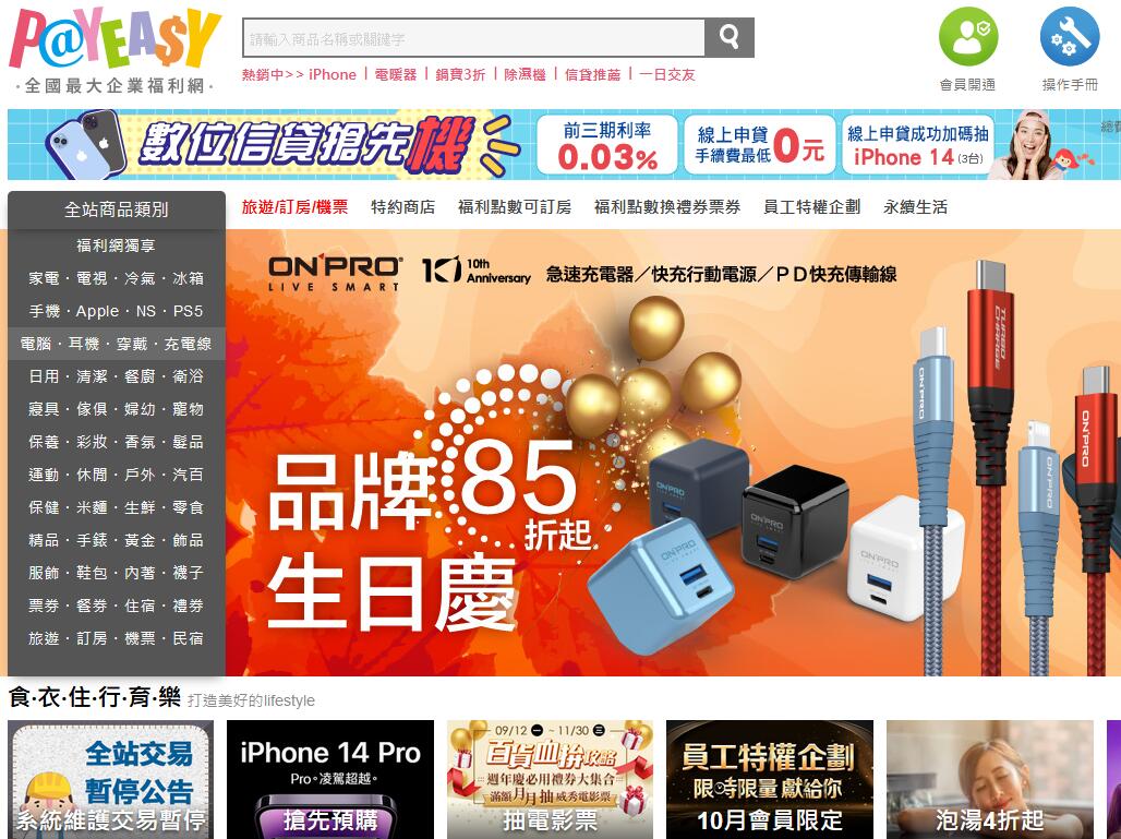 台湾海淘网站有哪些？史上最全台湾海淘网站推荐！