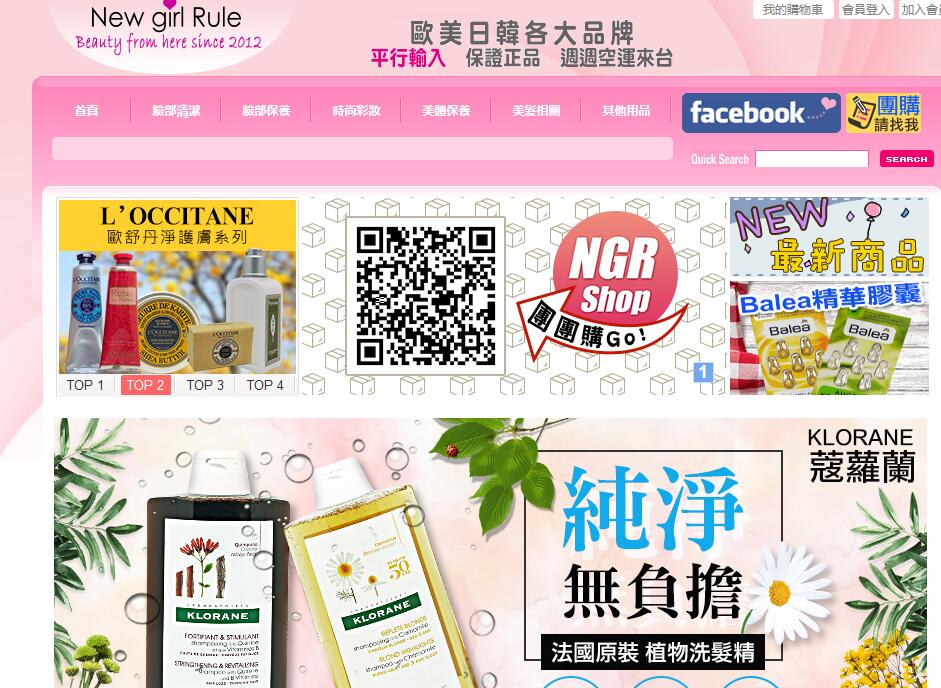 台湾海淘网站有哪些？史上最全台湾海淘网站推荐！