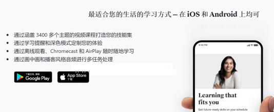 Udemy App下载方法，Udemy免费课程下载！