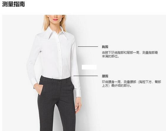 Michael kors女装尺码怎么选？史上最全MK女装尺码表！