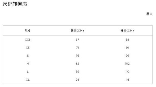 Michael kors女装尺码怎么选？史上最全MK女装尺码表！